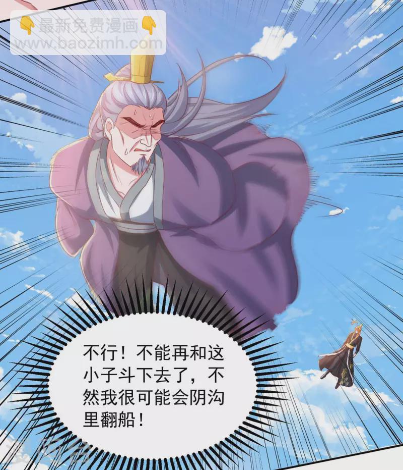 第87话 想跑？不可能-第87话