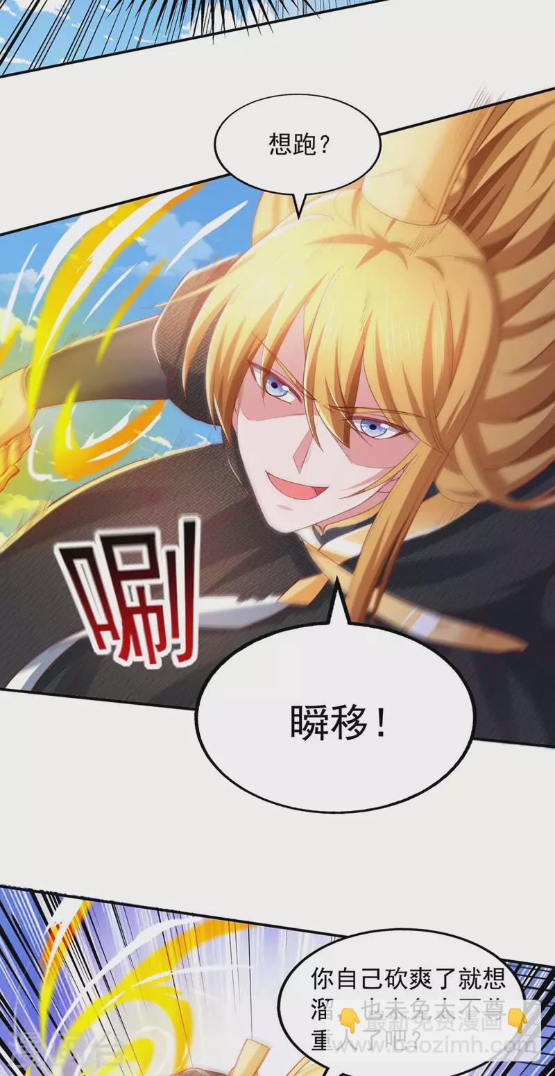 第87话 想跑？不可能-第87话