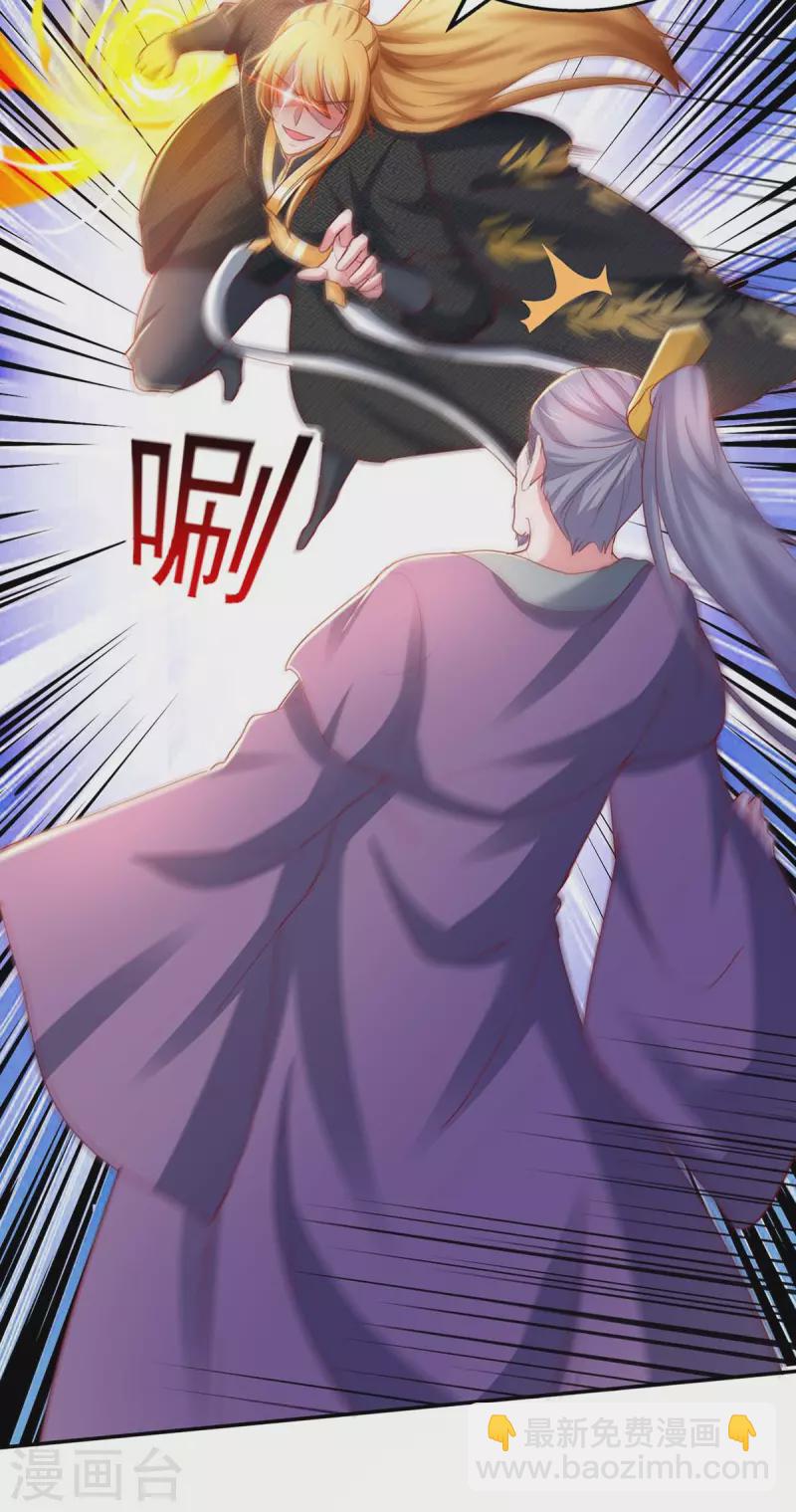 第87话 想跑？不可能-第87话
