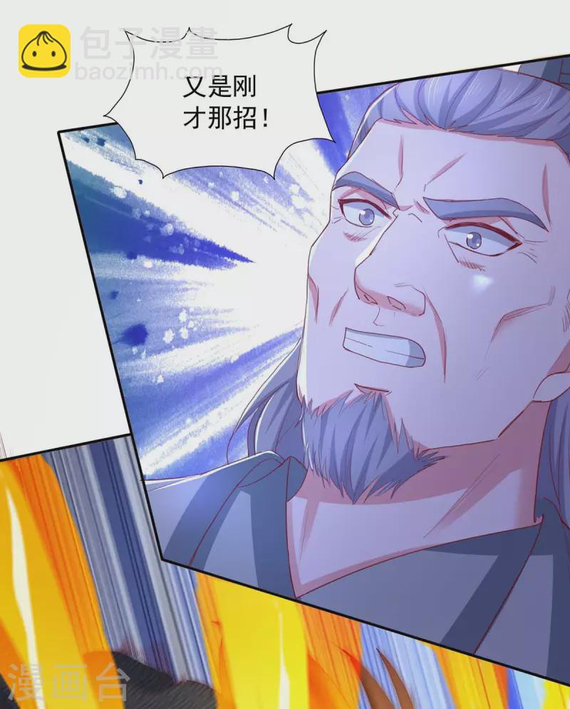 第87话 想跑？不可能-第87话