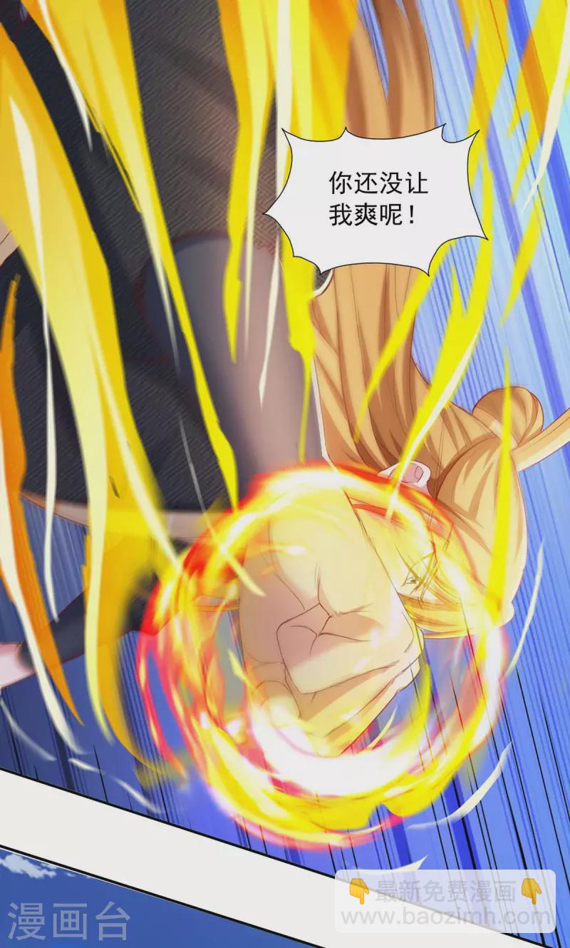 第87话 想跑？不可能-第87话