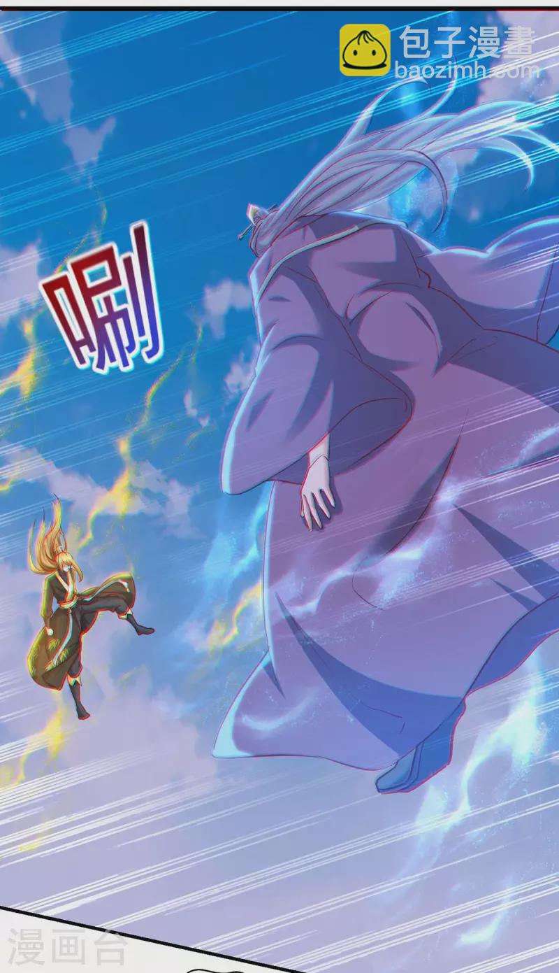 第87话 想跑？不可能-第87话