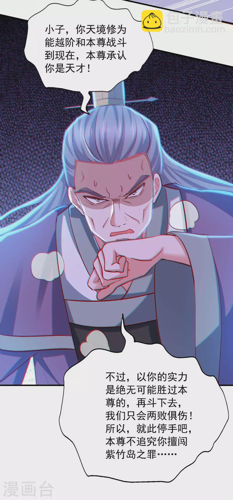 第87话 想跑？不可能-第87话