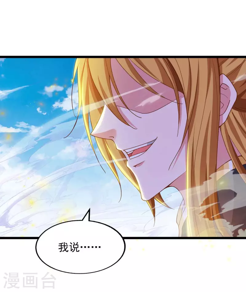 第87话 想跑？不可能-第87话