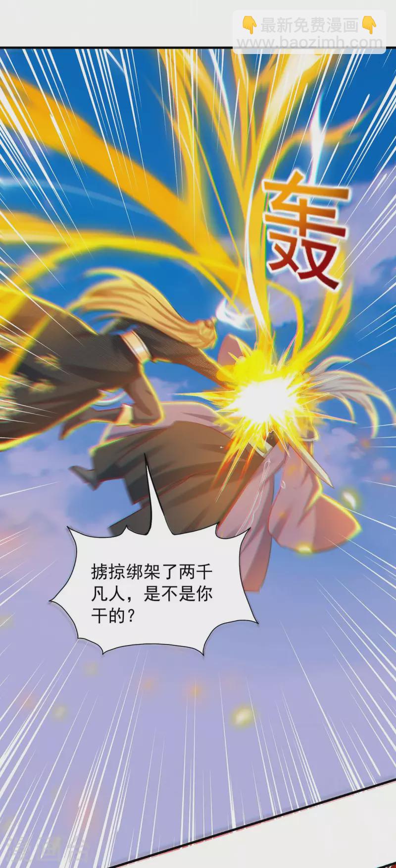 第87话 想跑？不可能-第87话