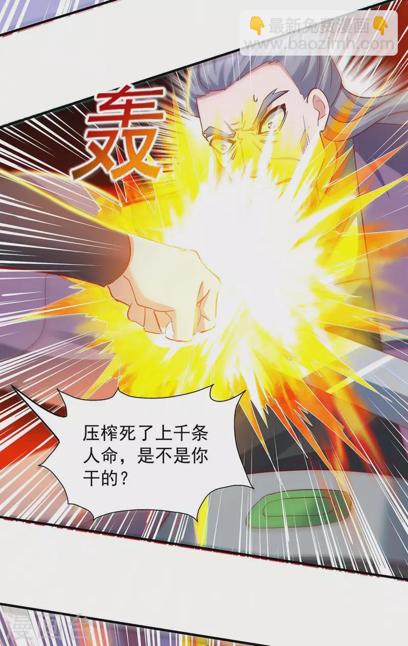 第87话 想跑？不可能-第87话