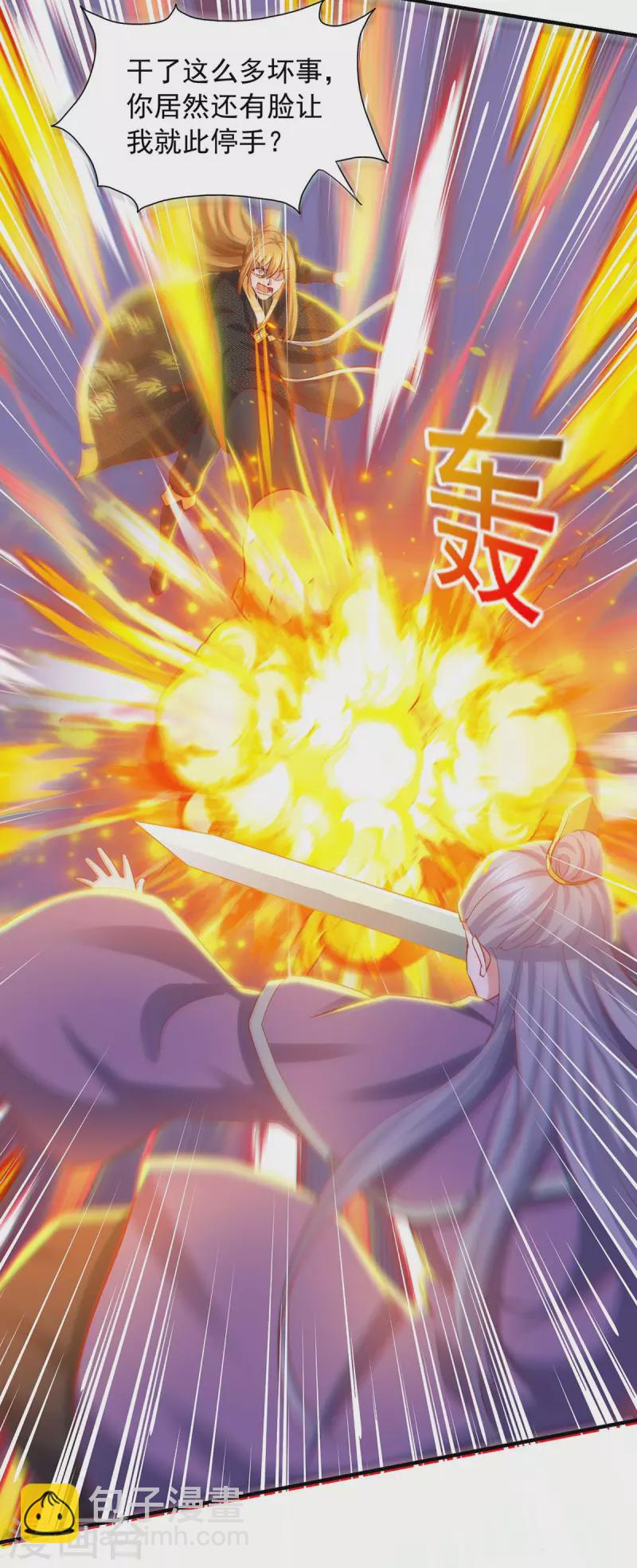 第87话 想跑？不可能-第87话