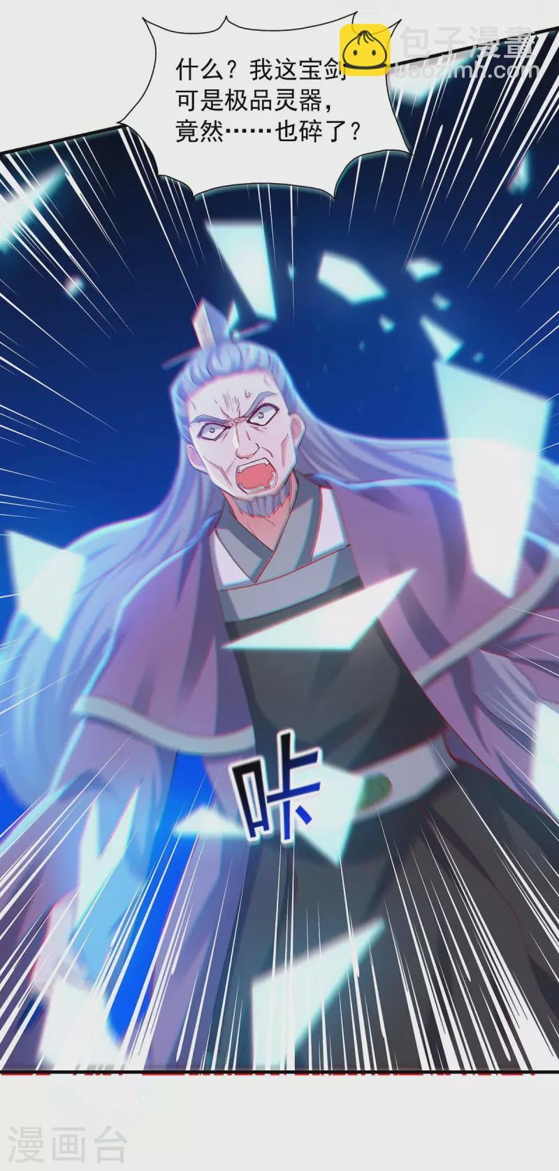 第87话 想跑？不可能-第87话