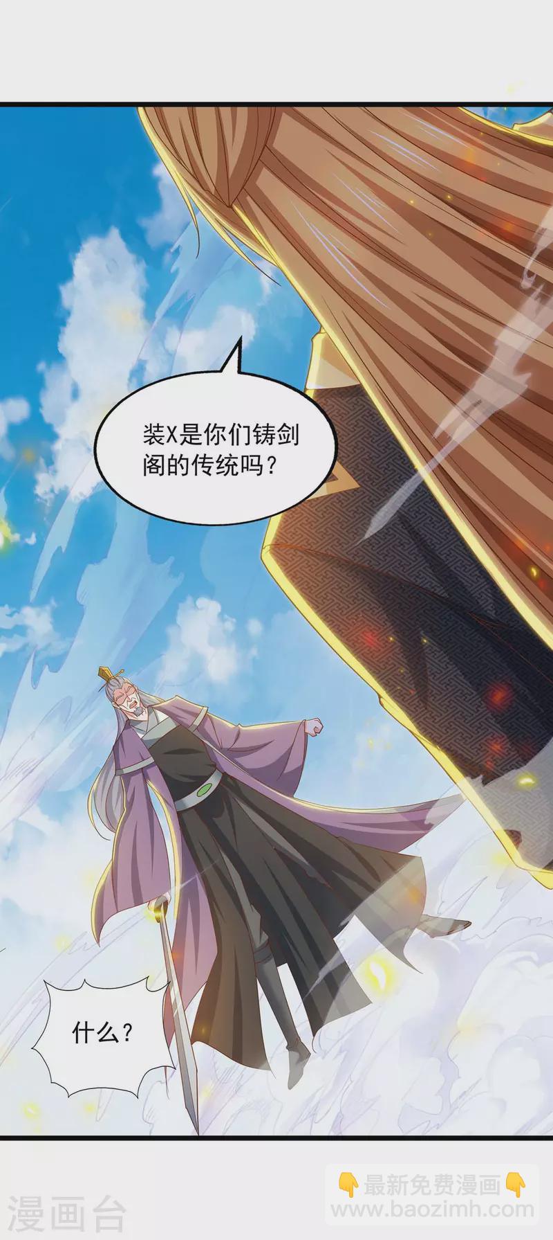 第87话 想跑？不可能-第87话