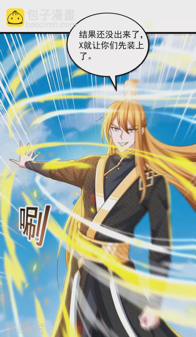 第87话 想跑？不可能-第87话