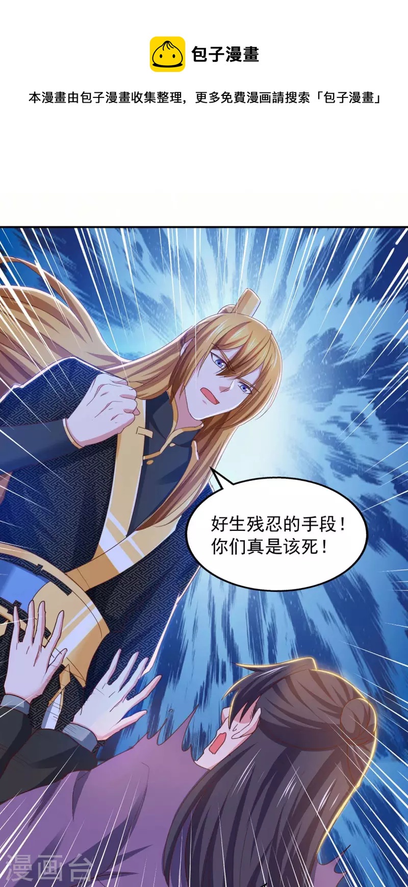 第89话 救醒孟虚舟-第89话