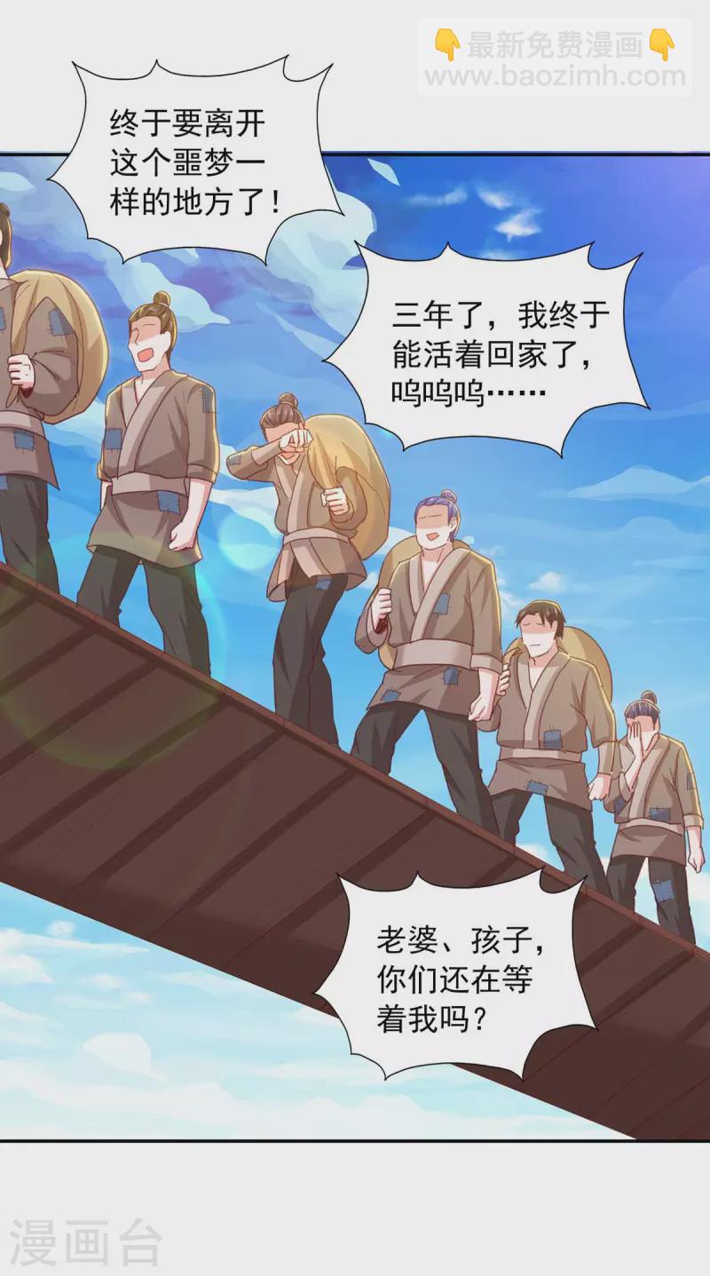 第89话 救醒孟虚舟-第89话