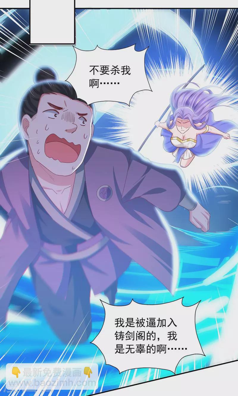 第89话 救醒孟虚舟-第89话