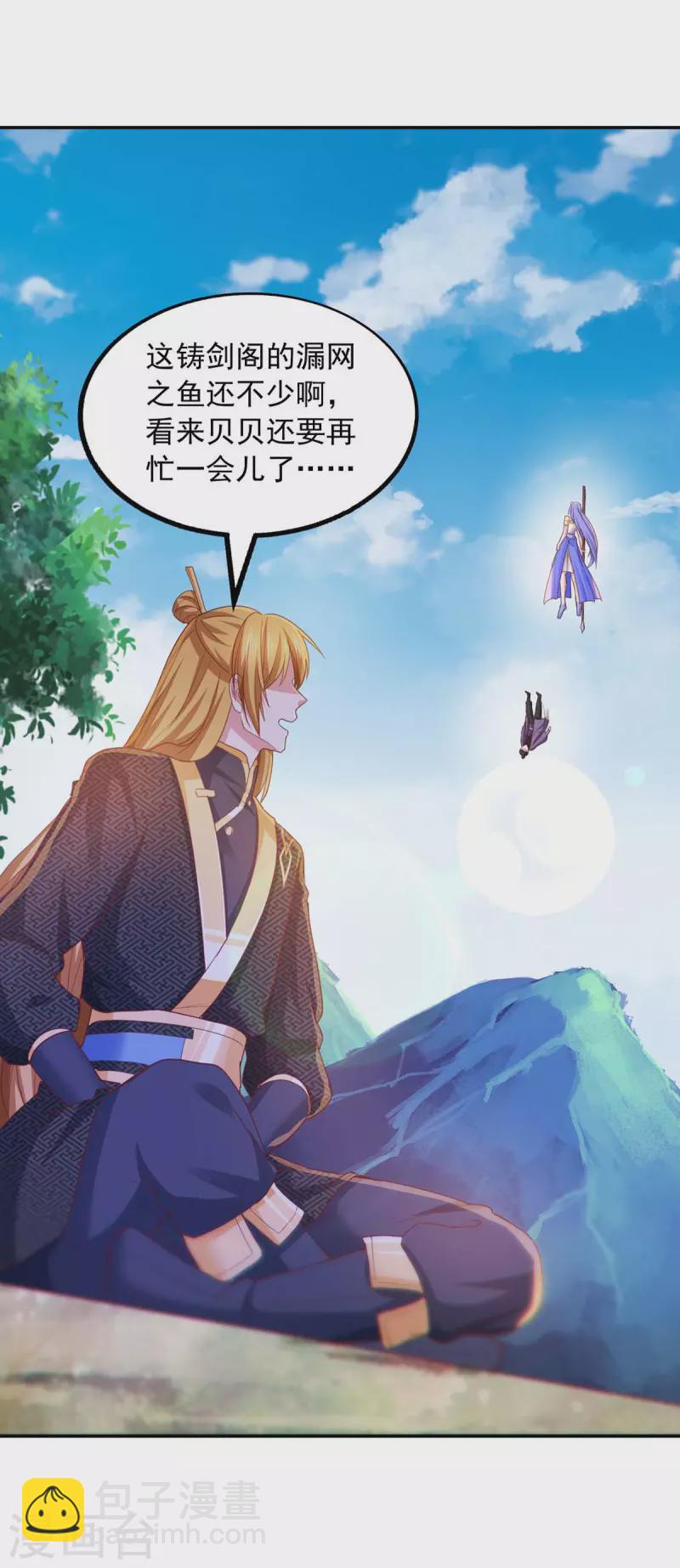 第89话 救醒孟虚舟-第89话
