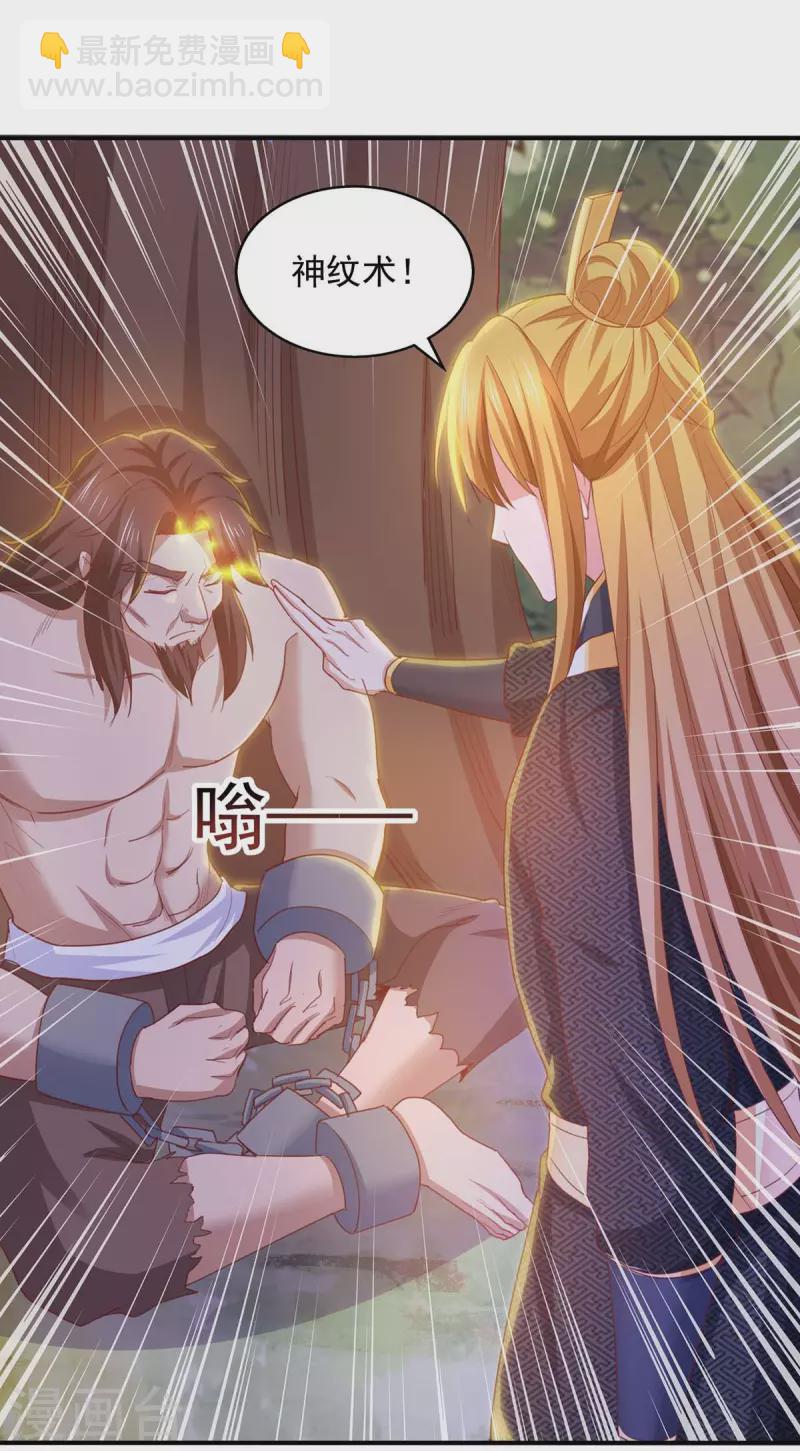 第89话 救醒孟虚舟-第89话