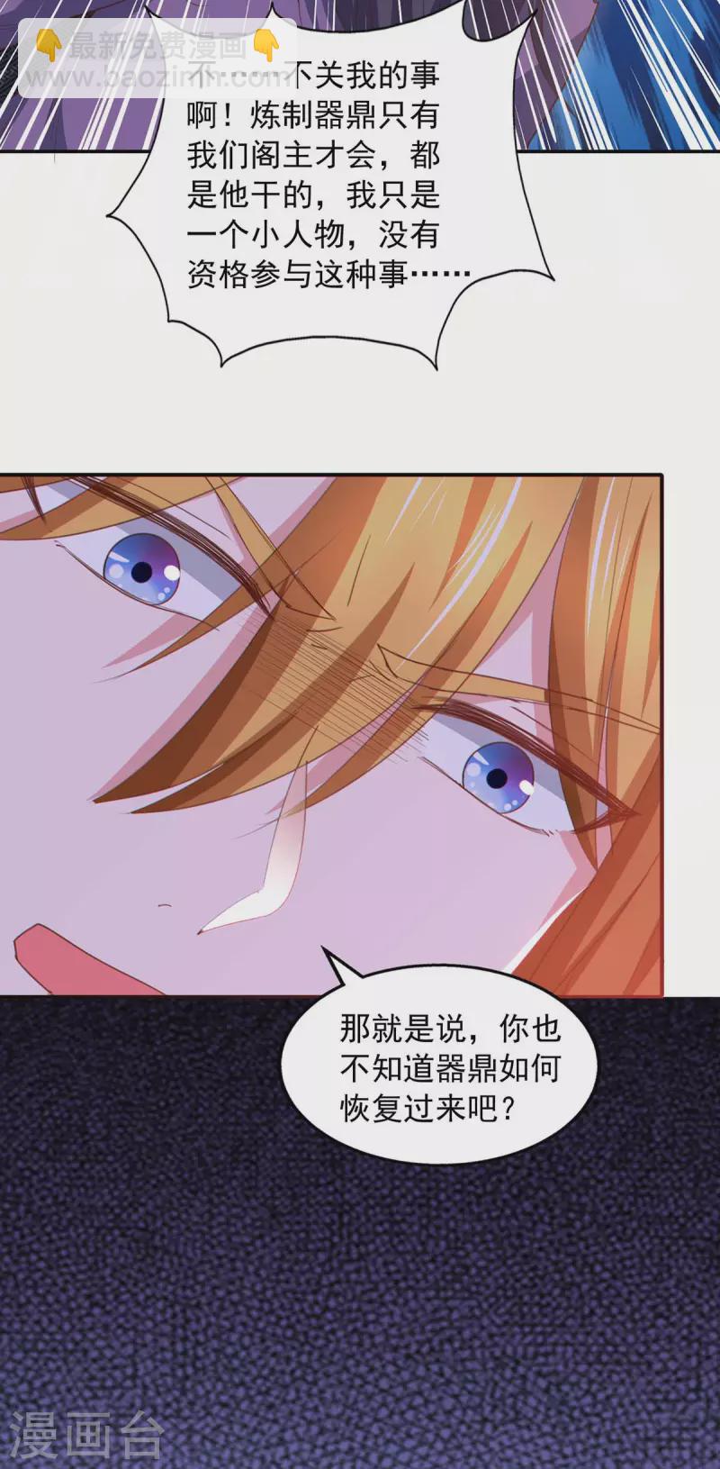 第89话 救醒孟虚舟-第89话