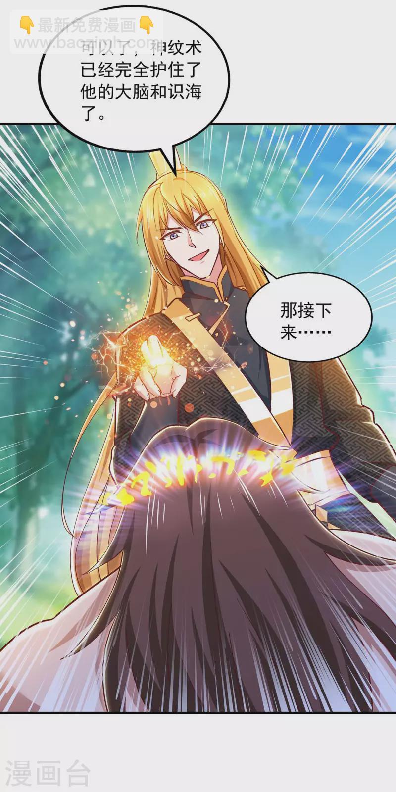 第89话 救醒孟虚舟-第89话