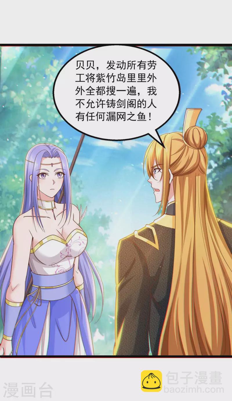 第89话 救醒孟虚舟-第89话