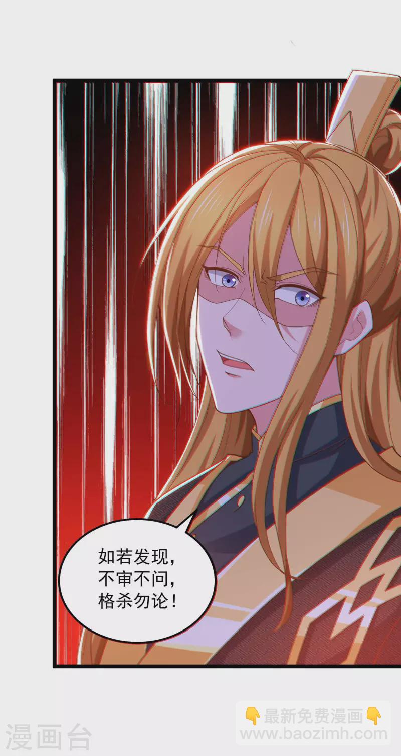 第89话 救醒孟虚舟-第89话