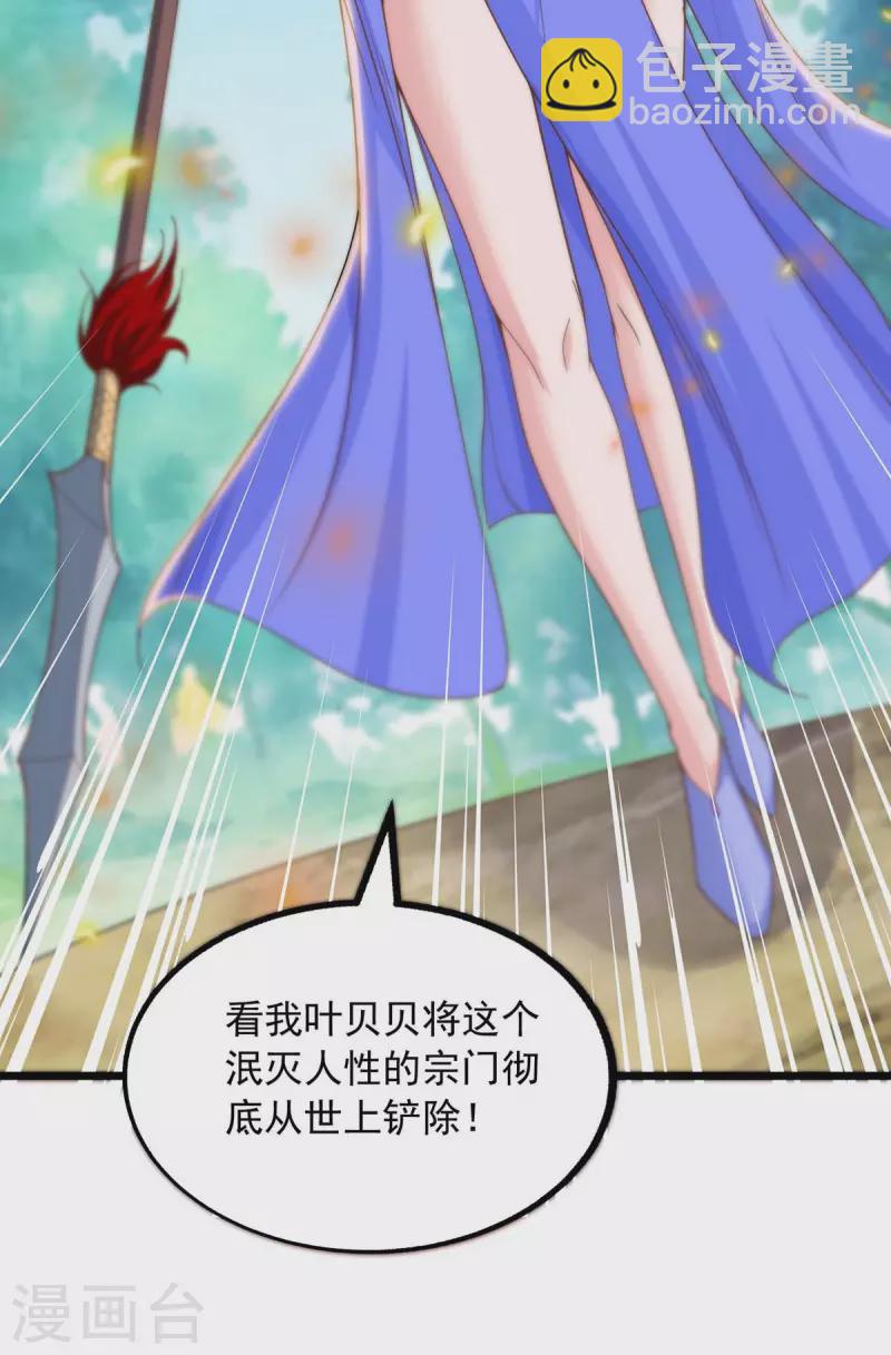 第89话 救醒孟虚舟-第89话