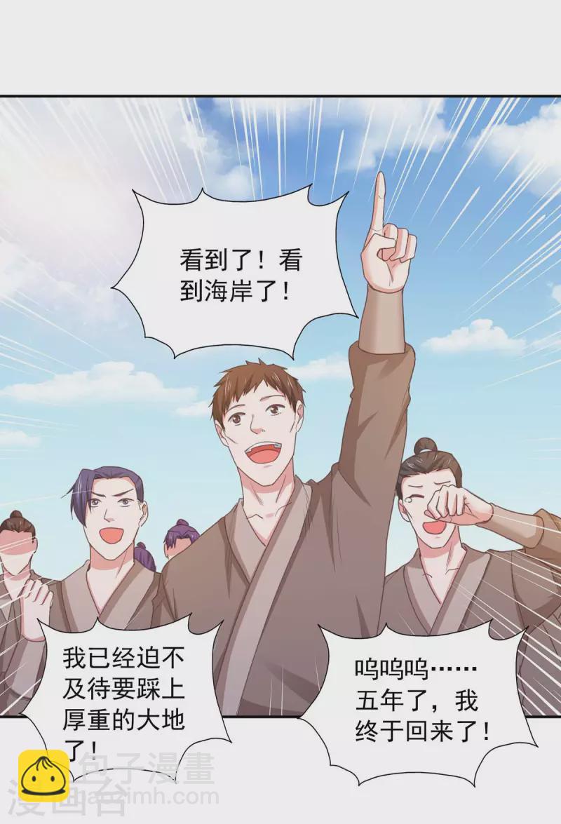 第91话 我就是苏辰-第91话