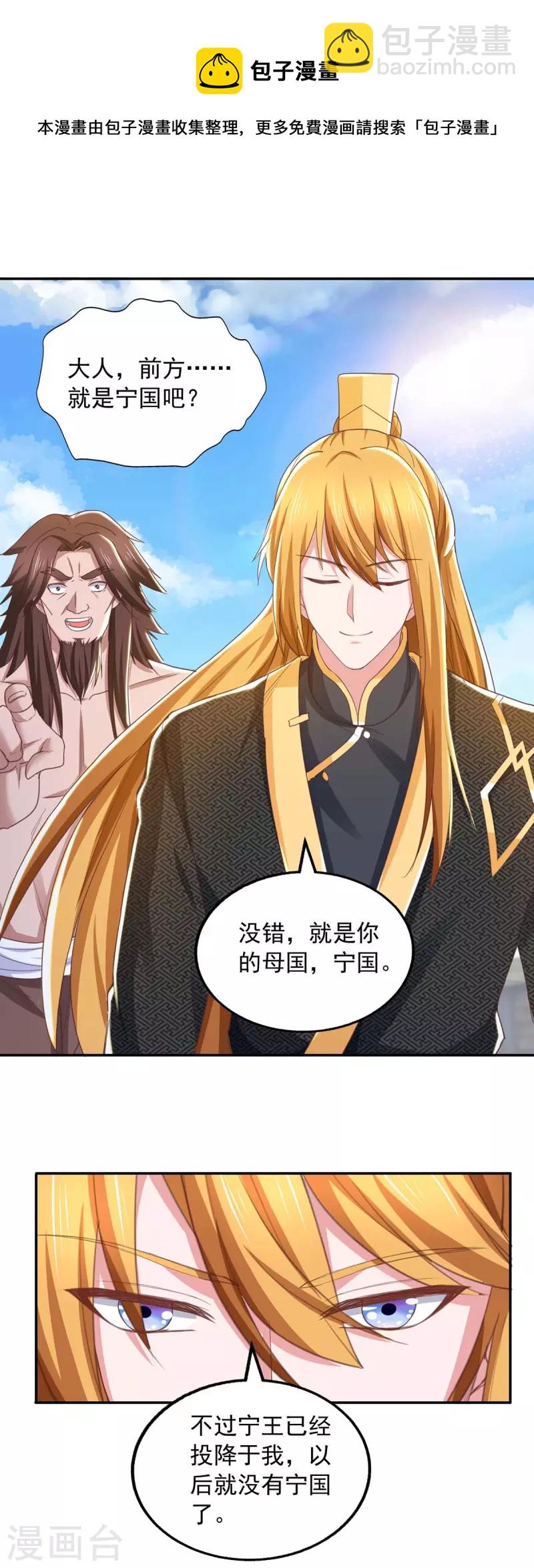 第91话 我就是苏辰-第91话