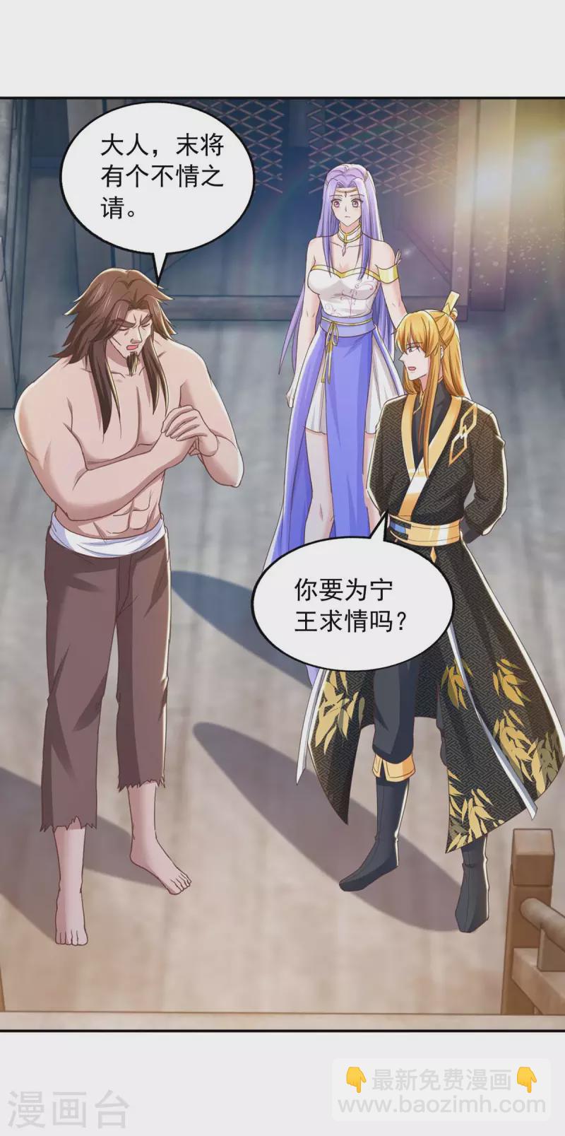 第91话 我就是苏辰-第91话