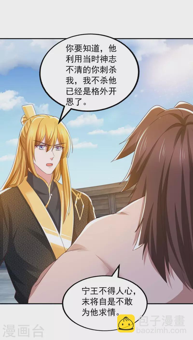 第91话 我就是苏辰-第91话