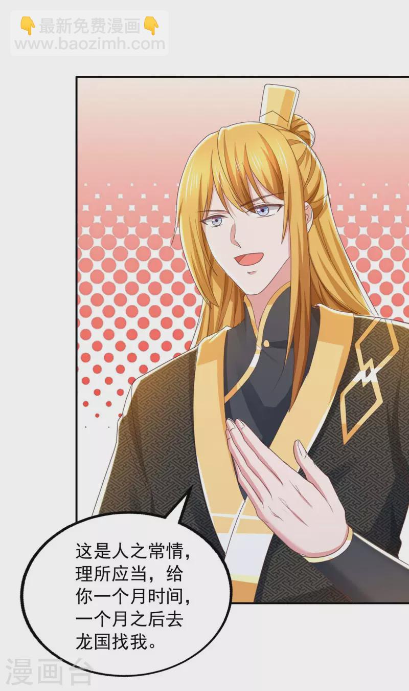 第91话 我就是苏辰-第91话