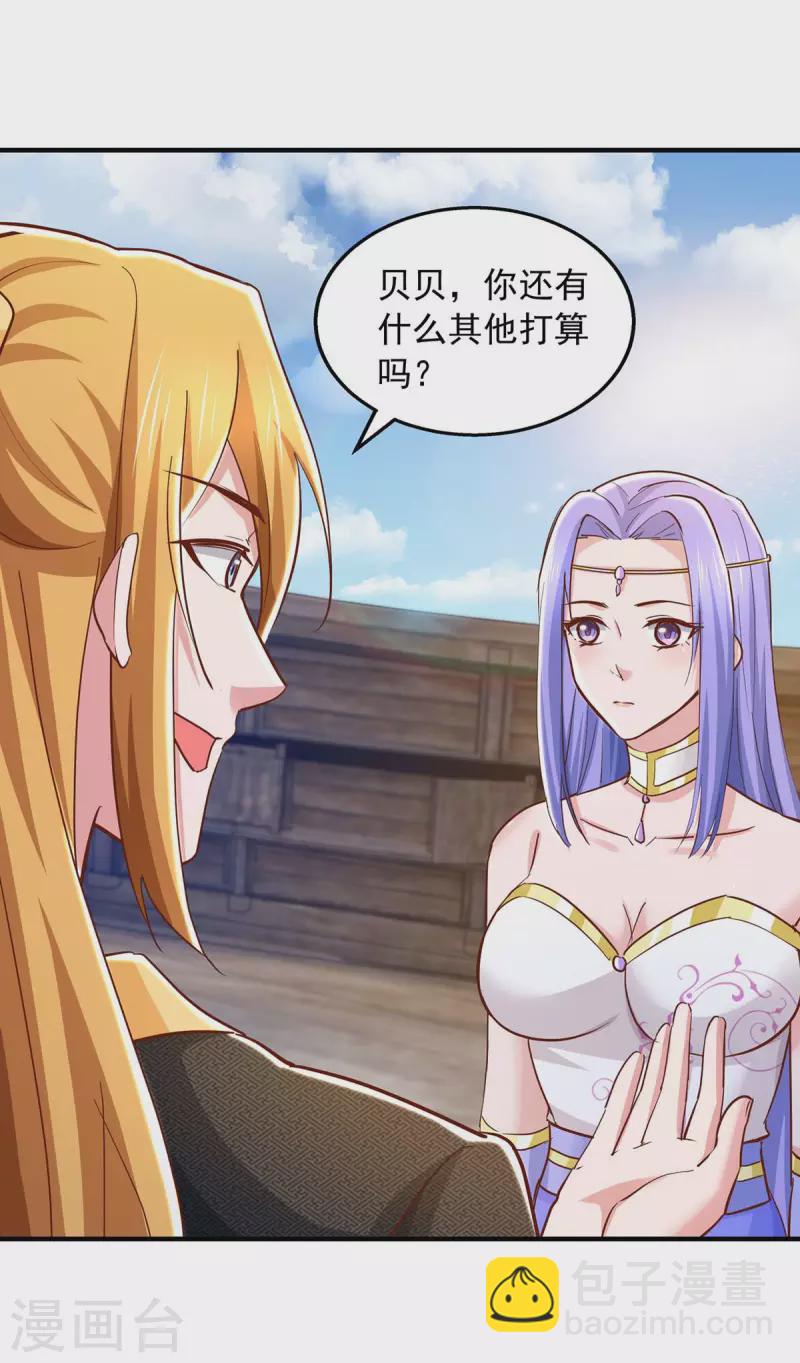 第91话 我就是苏辰-第91话