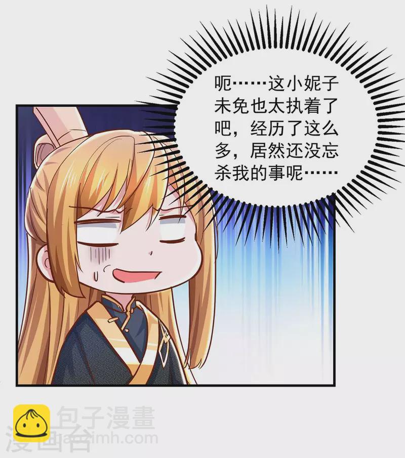 第91话 我就是苏辰-第91话