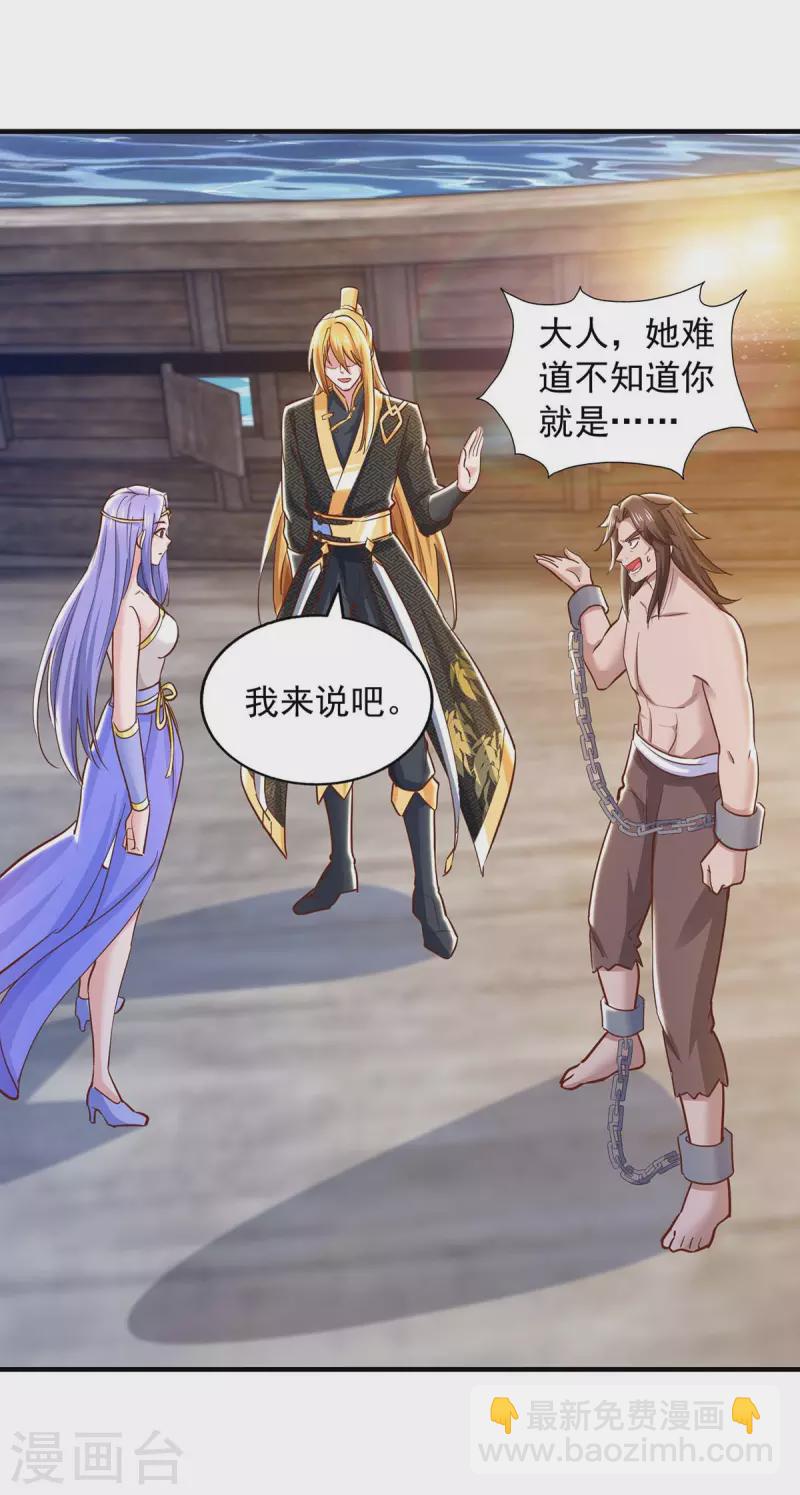 第91话 我就是苏辰-第91话