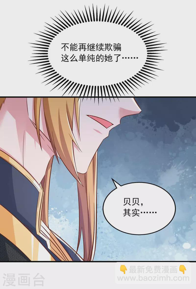 第91话 我就是苏辰-第91话