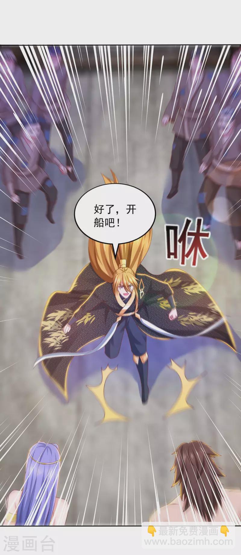 第91话 我就是苏辰-第91话