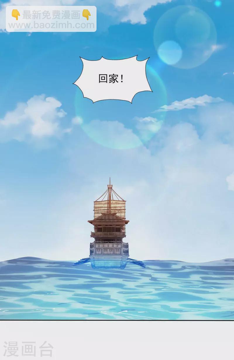 第91话 我就是苏辰-第91话