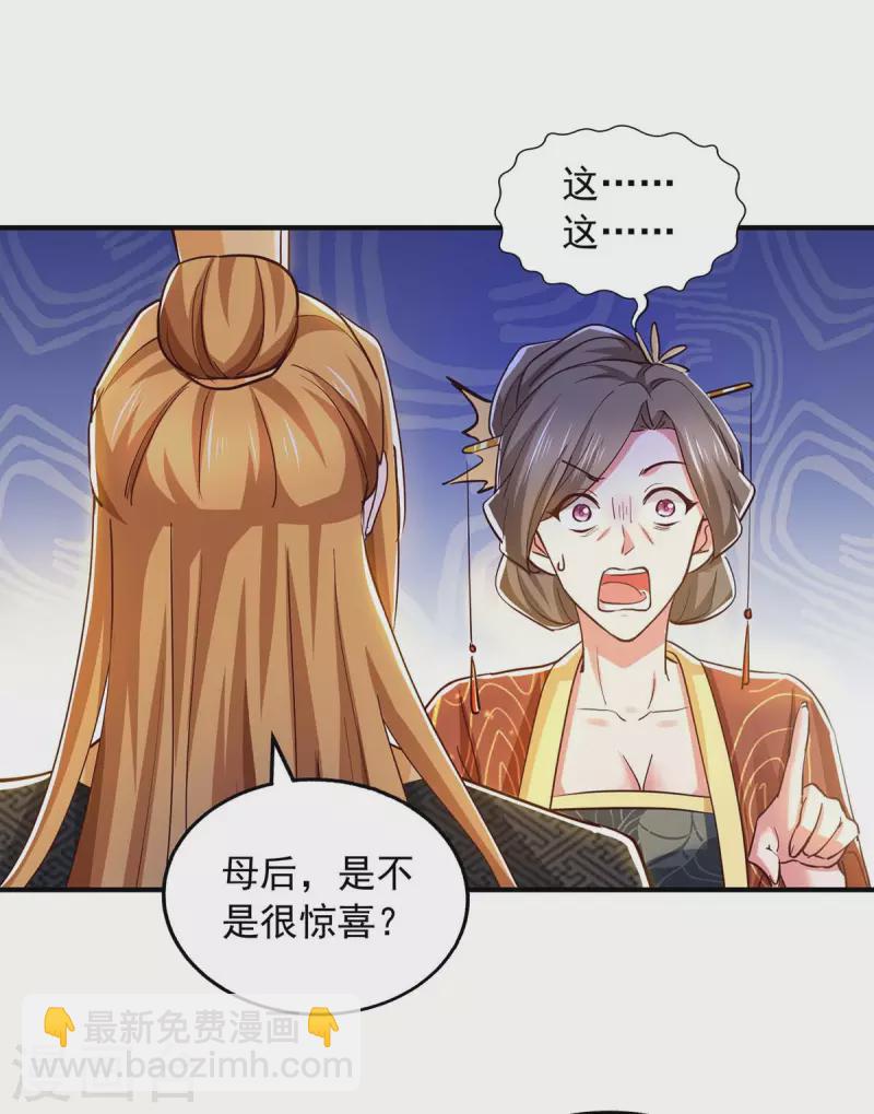 第93话 儿子，你吃得消吗？-第93话