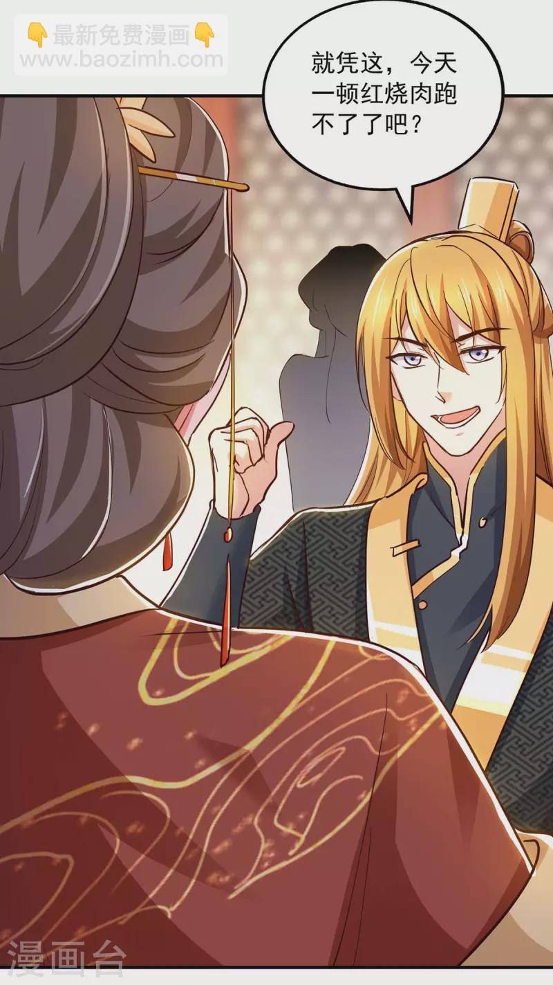第93话 儿子，你吃得消吗？-第93话