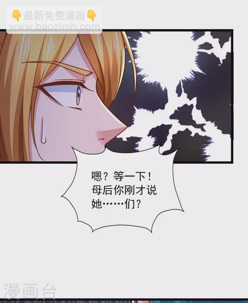 第93话 儿子，你吃得消吗？-第93话