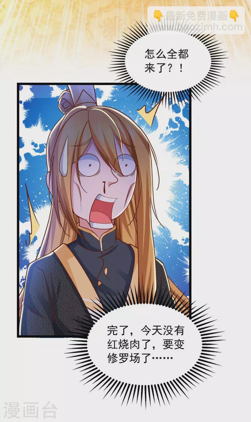 第93话 儿子，你吃得消吗？-第93话