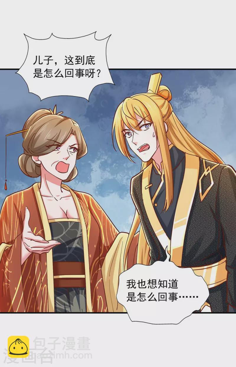 第93话 儿子，你吃得消吗？-第93话