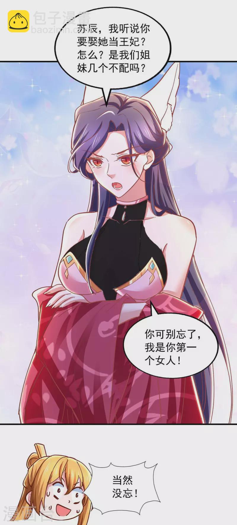 第93话 儿子，你吃得消吗？-第93话