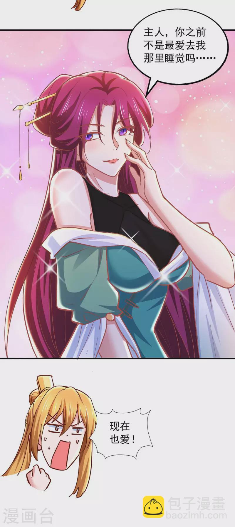 第93话 儿子，你吃得消吗？-第93话
