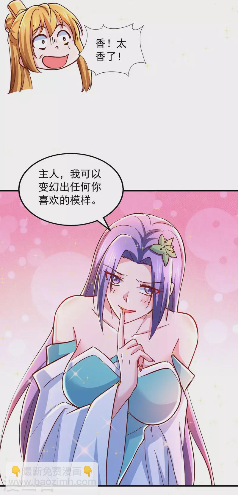 第93话 儿子，你吃得消吗？-第93话