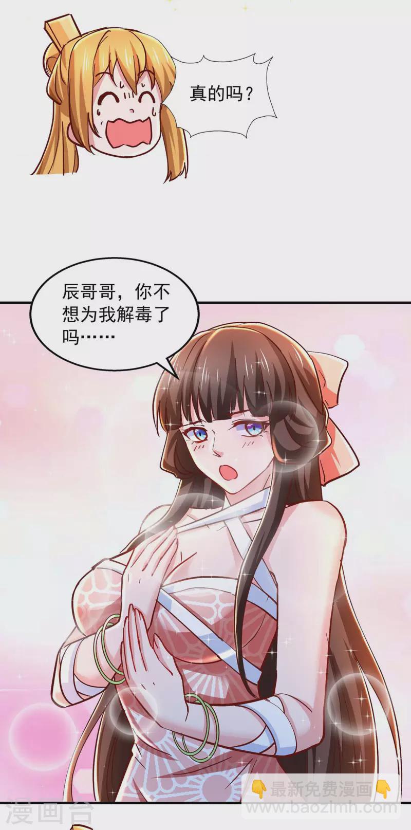 第93话 儿子，你吃得消吗？-第93话