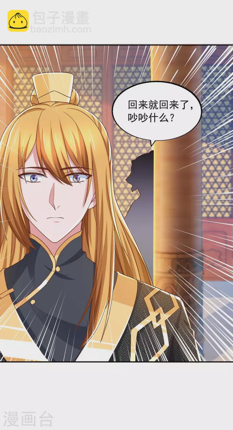 第93话 儿子，你吃得消吗？-第93话