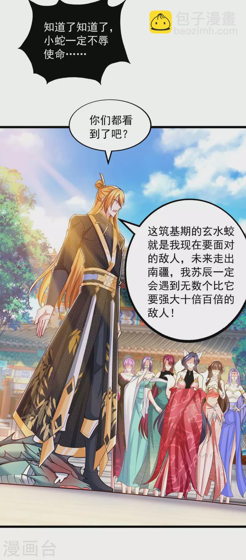 第95话 外面的世界更精彩-第95话