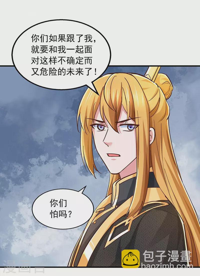 第95话 外面的世界更精彩-第95话