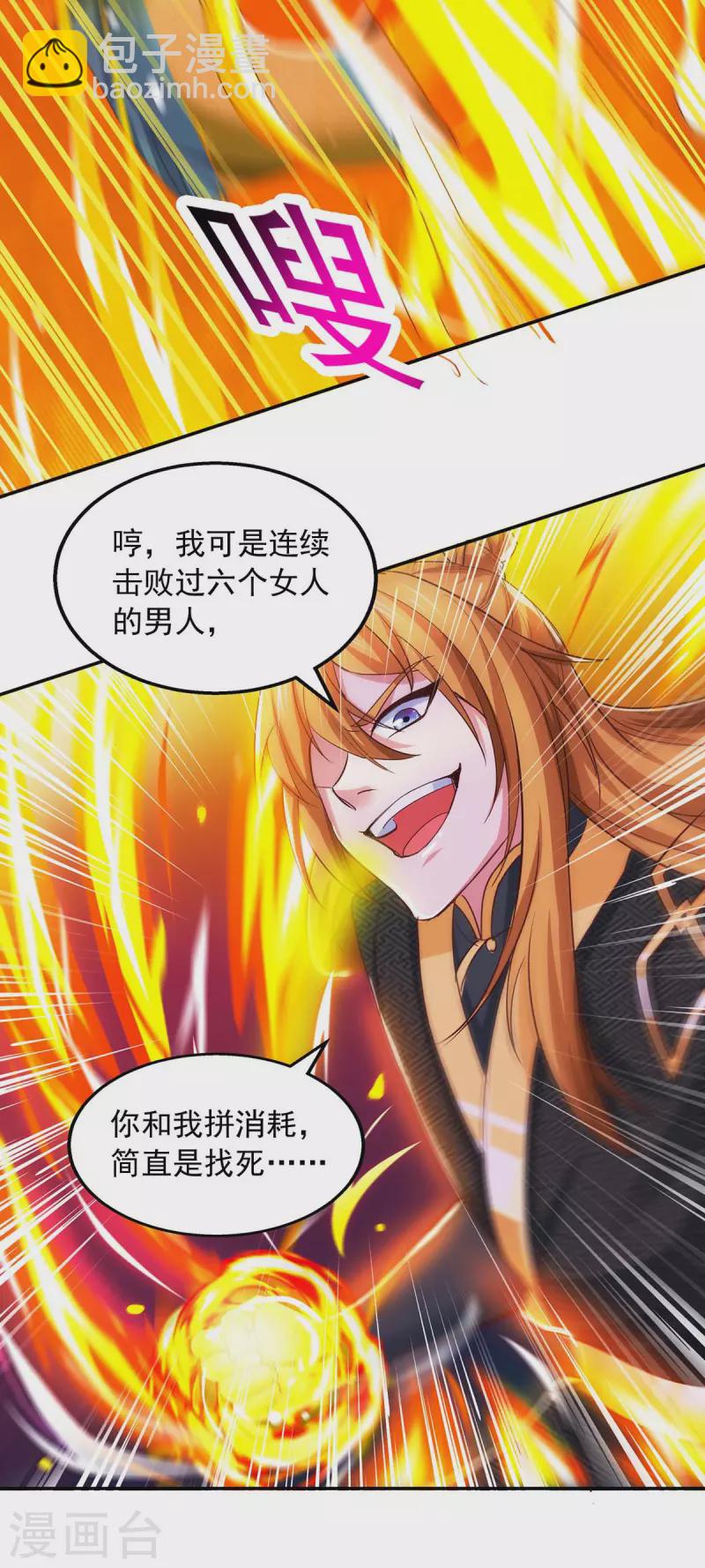 第95话 外面的世界更精彩-第95话