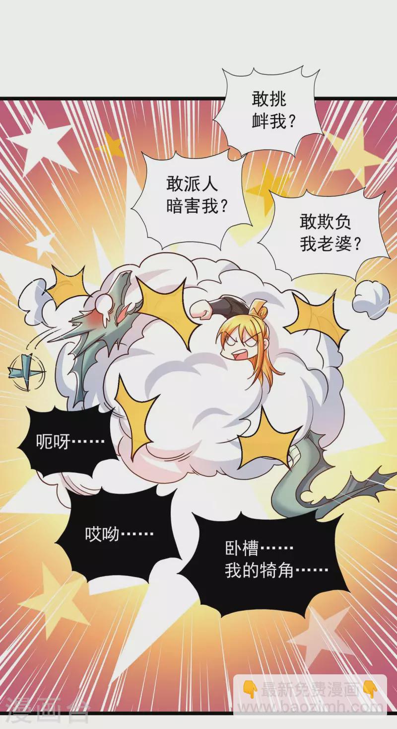 第95话 外面的世界更精彩-第95话