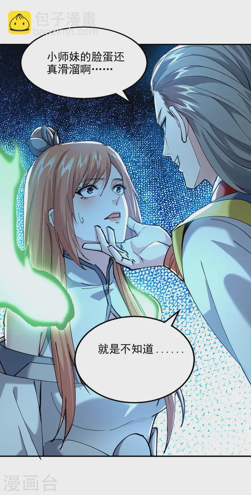 第97话 趁火打劫-第97话